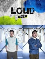 「Stray Kids」＆ヒョナ、オーディション番組「LOUD」にスペシャルゲストとして出演へ