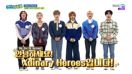 WKコラム＞JYP新人バンド「Xdinary Heroes」、「週刊アイドル」で