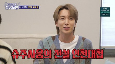 SUPER JUNIOR」イトゥクvsヒチョル、「グループ解散するところだった 