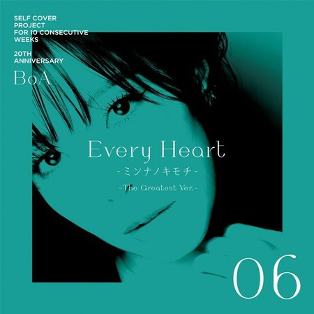 BoA、日本デビュー20周年“Self Cover Project”6番目の曲=「Every Heart-ミンナノキモチ-」