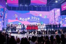 約2年ぶりにオフライン公演再開「KCON」プレミアイベント、韓国公演が成功裏に終了！