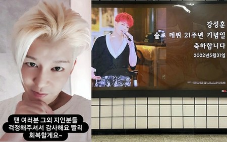 元「SECHSKIES」カン・ソンフン、健康問題で治療・回復中…ファンに近況