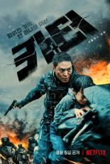 俳優チュウォンの大胆イメージチェンジ…来月5日公開Netflix映画「カーター」メインポスター公開