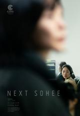 【公式】女優ペ・ドゥナ＆キム・シウン出演映画「Next Sohee」、「カナダファンタジア国際映画祭」で”監督賞”受賞