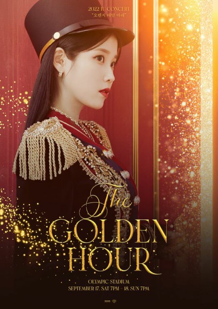 歌手IU（アイユー）、9月に単独コンサート「The Golden Hour」開催決定…美しさが凛と輝くポスター公開