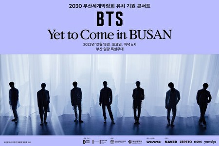 「BTS」、10月に無料コンサート開催…2030釜山国際博覧会誘致の成功を祈願