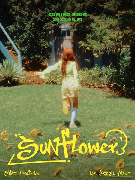 「Weki Meki」チェ・ユジョン、ソロデビュー！9月14日に「Sunflower」発売