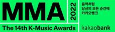 【公式】MMA2022(MELON MUSIC AWARDS)、11月26日に高尺スカイドームで開催