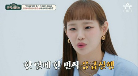 「今月の少女（LOONA）」Chuu、食べることでストレス解消…「胃が壊れた」＝「オ・ウンヨンの重宝相談所」