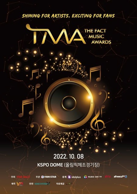 「BTS」からイム・ヨンウンまで、8日、音楽の祭典「2022 THE FACT MUSIC AWARDS」が開催