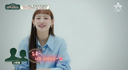 「今月の少女（LOONA）」Chuu、「褒められても疑う…かわいいと言われても太ったのにと考える」と悩みを打ち明ける