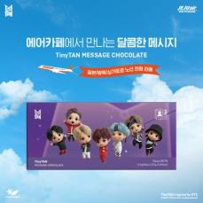 済州航空、「BTS」キャラクター” TinyTAN “商品販売