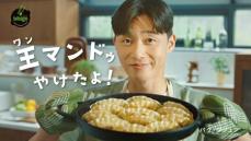 パク・ソジュン、4年ぶりの日本向け撮り下ろし！bibigo「王マンドゥ」「冷凍キムチ」の美味しさを伝える新CM公開！
