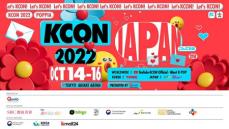 「KCON 2022 JAPAN」ショー、全世界のZ世代を対象に同時生中継！