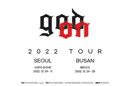 「god」、クリスマスに釜山でもコンサート開催決定「ソウル公演のみ予定だったが…」
