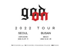 「god」、クリスマスに釜山でもコンサート開催決定「ソウル公演のみ予定だったが…」