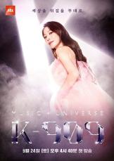 歌手BoA、「MUSIC UNIVERSE K-909」で安定的な進行力を披露
