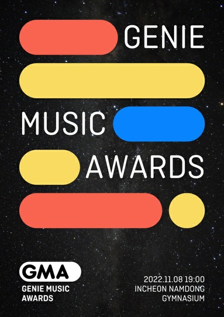 来月開催「2022 GENIE MUSIC AWARDS」で不正投票発覚…不正得票分の取り消しと防止対策へ