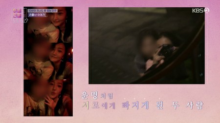 KBS2「別れもリコールできますか？」出演女性が告白、「Xはデビューからヒットした有名ボーイグループのメンバーだった」