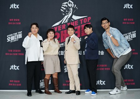 カン ホドンやマ ドンソクでも勝てないだろう 1億ウォン賞金の新バラエティ オーバー ザ トップ 腕相撲最強者は誰になるのか 記事詳細 Infoseekニュース