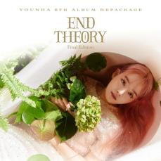 歌手ユンナ、3月発表の「事象の地平線」が国内外の音楽チャートで上位に…人気が逆走中