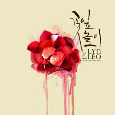 ≪今日のK-POP≫LYnと「VIXX」LEOの「花びら遊び（Blossom tears」心に訴えかける切ない歌声