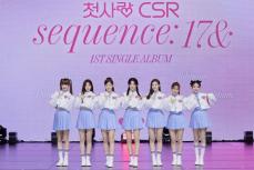 【フォト】ガールズグループ「CSR」、シングル「Sequence : 17＆」メディアショーケース開催