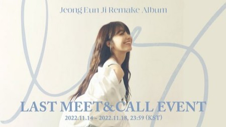 チョン・ウンジ（Apink）、12月「Last Meet＆Call Event」を開く