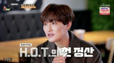 歌手KANGTA、「H.O.T.」初めての清算金は…2か月で蚕室のマンション半軒分？（食客ホ・ヨンマンの定食紀行）