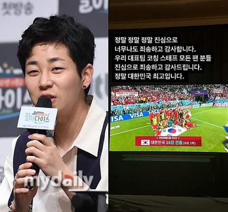 歌手DinDin、“サッカーW杯ベスト16はとんでもない話”と批判していたことを謝罪…「申し訳ございません、大韓民国最高」