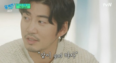 俳優ユン・ゲサン、グループ「god」再結成時の心の内を打ち明ける（ユークイズ ON THE BLOCK）