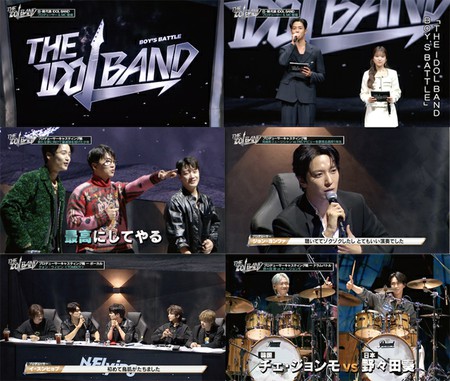 「THE IDOL BAND」、初回から話題に！「FTISLAND」vs「CNBLUE」vs「N.Flying」熾烈なキャスティングバトルが勃発