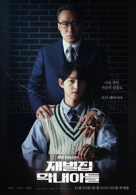 俳優ソン・ジュンギ＆「財閥家の末息子」、4週連続話題性1位を獲得…「ウ・ヨンウ」の壁を越えるか？