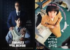 俳優ソン・ジュンギ主演「財閥家の末息子」、JTBCを救う？「ウ・ヨンウ」超えで歴代最高視聴率を獲得なるか