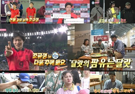 サッカー韓国代表チョ・ギュソン、「私は一人で暮らす」で私生活を公開…視聴者の願いが現実に！