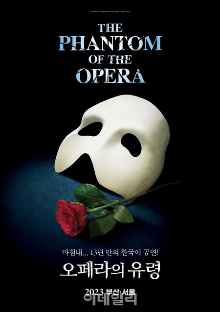 「オペラ座の怪人」韓国語公演、来年3月釜山＆7月ソウル開幕