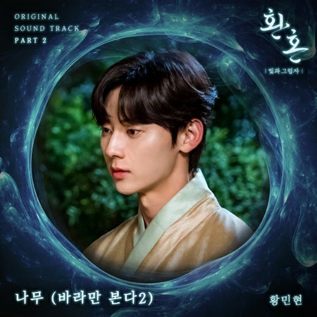 NU&#39;EST ミニョン　ミンファン　公式トレカ　Nocturne ② Amazon.co.jp: ファン・ミニョン ニューイースト HWANG MIN HYUN