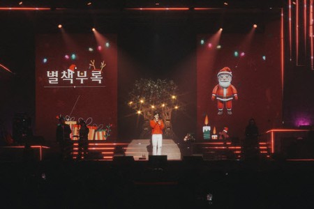 歌手イ・ムジン、クリスマスムードたっぷりのイルサン公演も大盛況…ゲストにチョ・ユリ