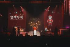 歌手イ・ムジン、クリスマスムードたっぷりのイルサン公演も大盛況…ゲストにチョ・ユリ