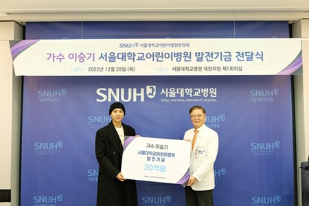 イ・スンギ、ソウル大学小児病院に20億ウォン寄付…「イ・スンギ病棟」設立へ