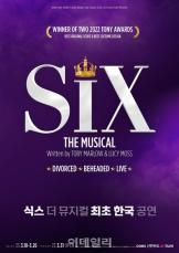 トニー賞受賞ミュージカル「Six The Musical」、来年3月韓国上陸