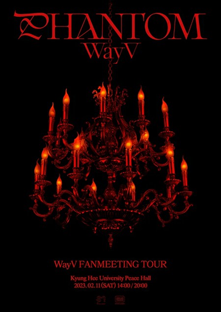 「WayV」、2月11日に韓国ファンミーティング開催…2023グローバルツアー突入
