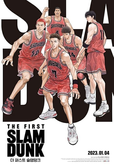 オシャレ ☆韓国限定☆スラムダンク THE FIRST SLAMDUNK ボール