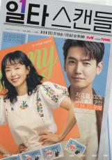 【公式】スター講師ヒョン・ウジン、ドラマ「イルタ・スキャンダル」に関するデマで怒りをあらわに…tvN側も「事実無根」