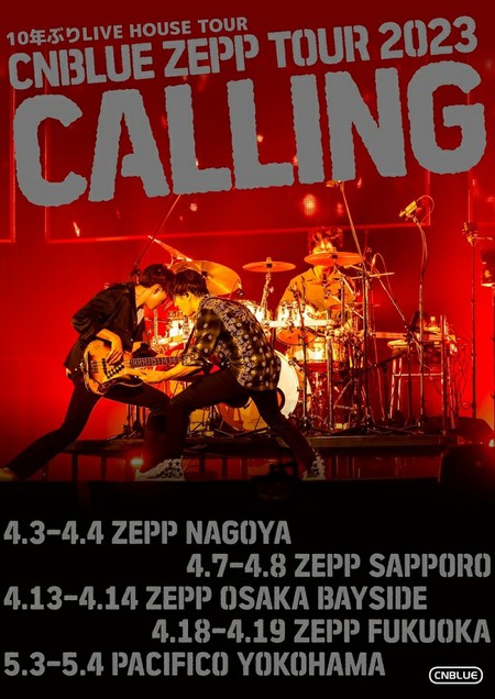 「CNBLUE」、10年ぶりのZEPP TOUR開催決定！“神セトリ”再び
