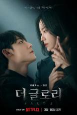 韓国ドラマ「ザ・グローリー2」…ソン・ヘギョ 、幕を開けた復讐