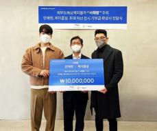 俳優アン・ジェヒョン、チャリティー展示の収益金を全額寄付