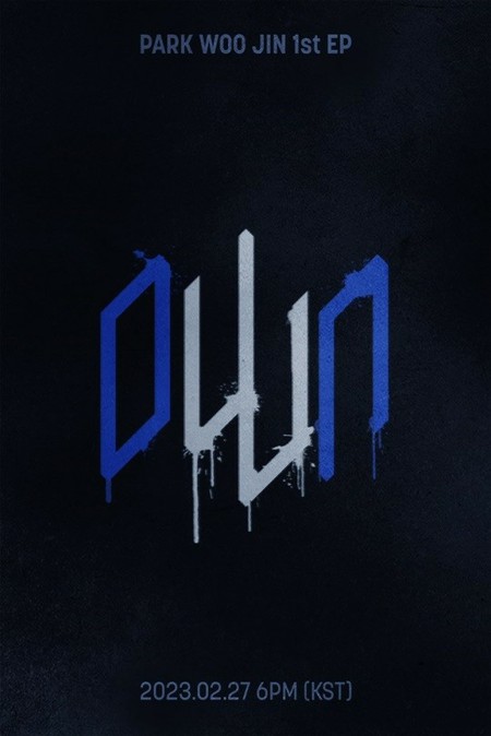 「AB6IX」パク・ウジン、グループ初のソロデビュー…27日に1st EP「oWn」発売