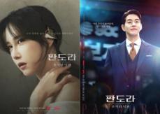 新韓国ドラマ「パンドラ 偽りの楽園」監督…“事件が巻き起こるが1話で死ぬ人はいない”