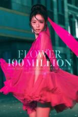 JISOO（BLACKPINK）の「FLOWER」、英国オフィシャルチャートで38位…K-POP女性ソロアーティスト最高順位